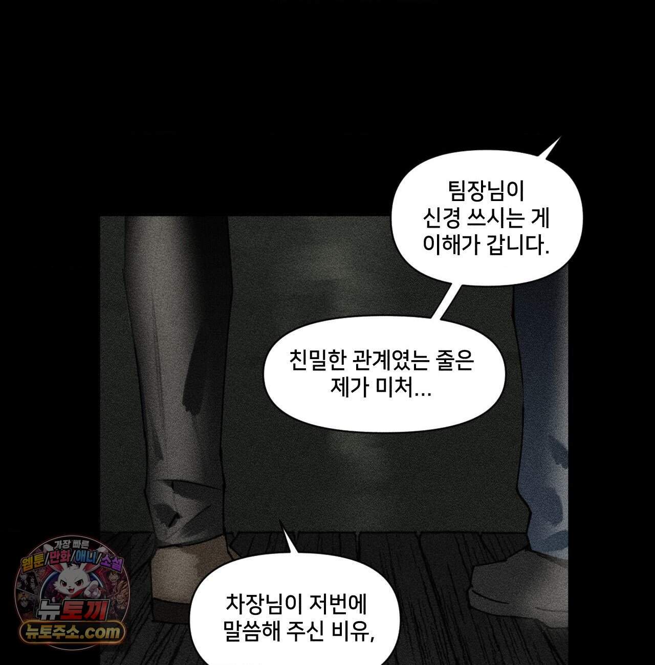 유원불변 84화 12