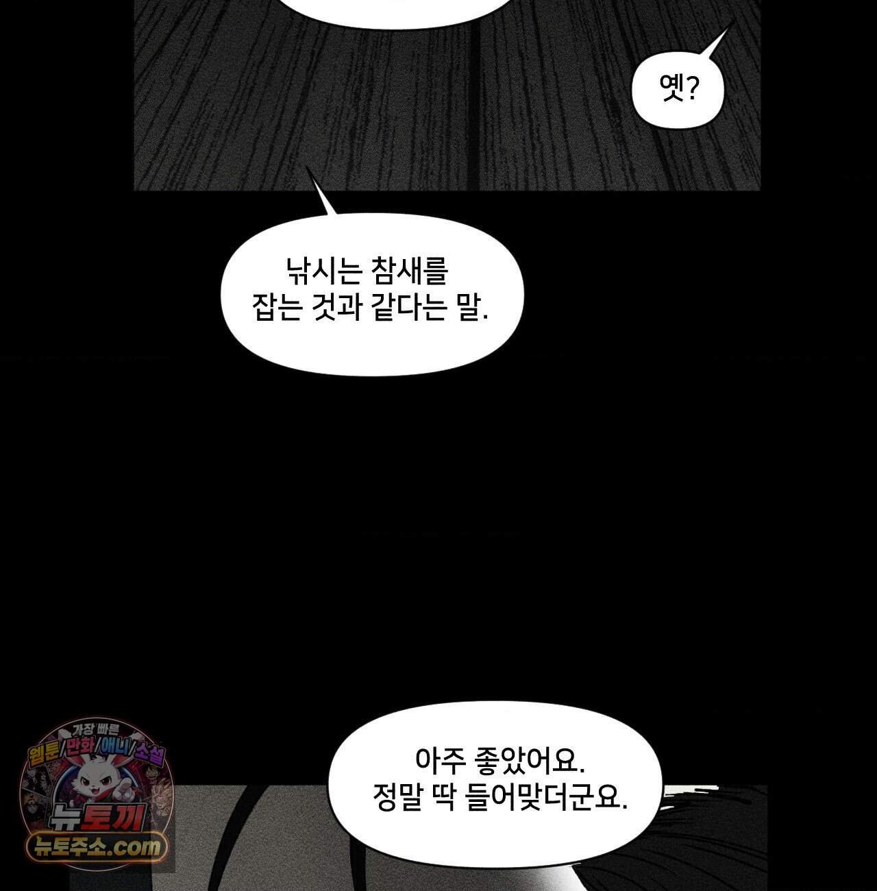 유원불변 84화 13