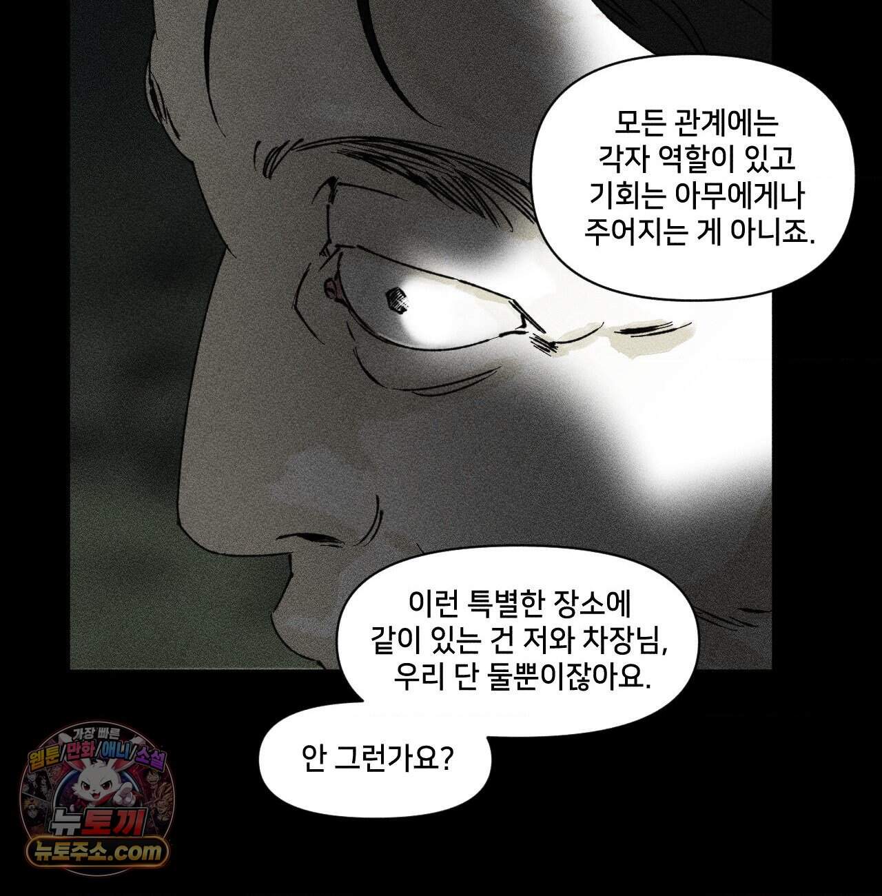 유원불변 84화 14