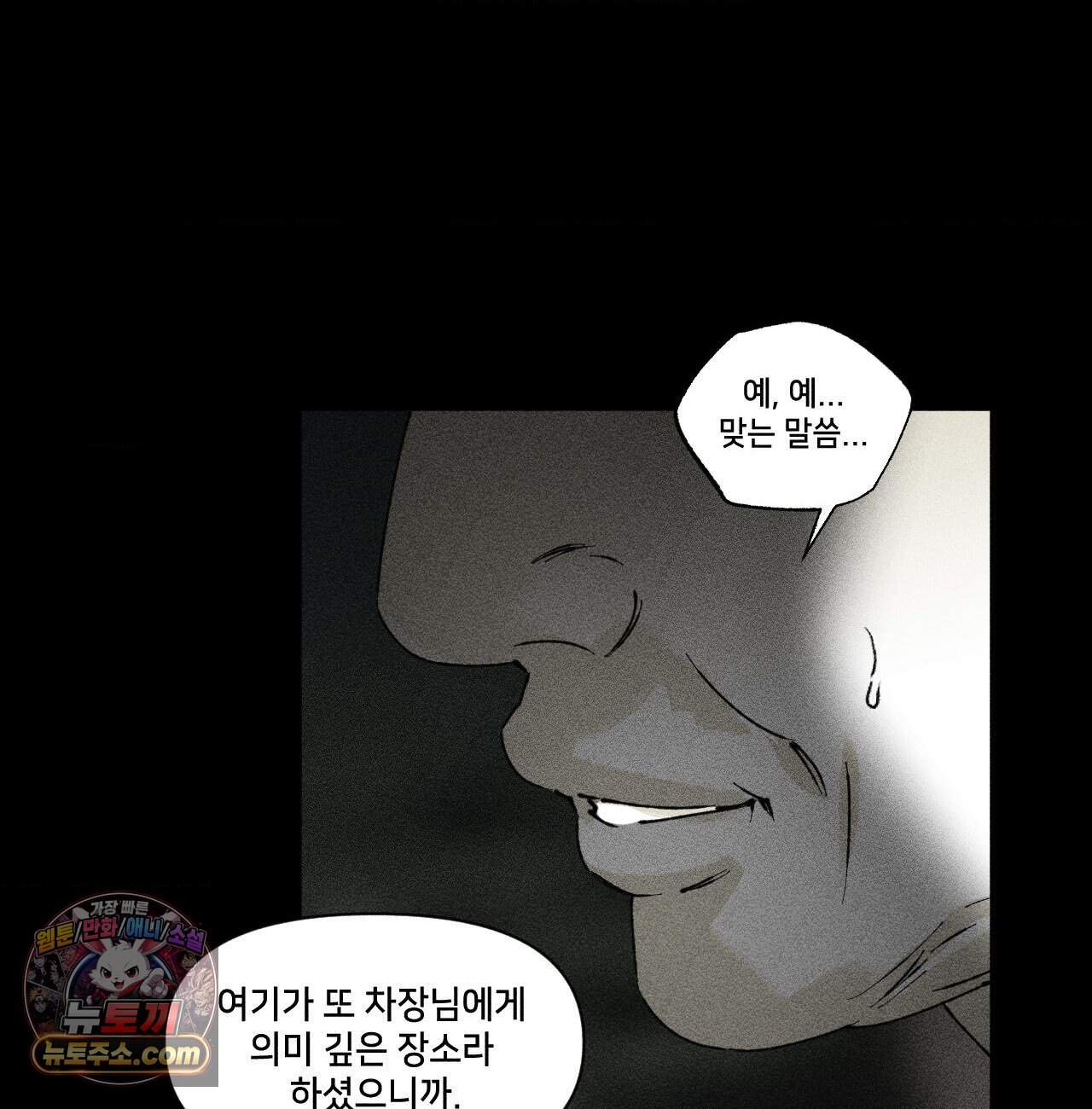 유원불변 84화 15