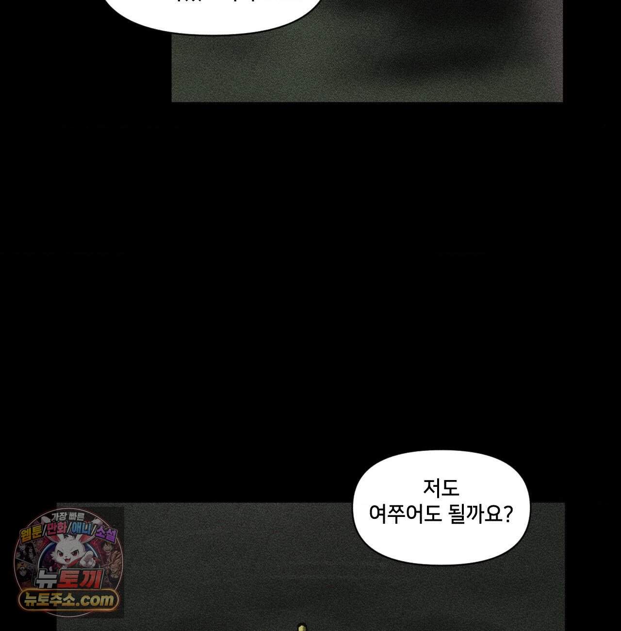 유원불변 84화 16