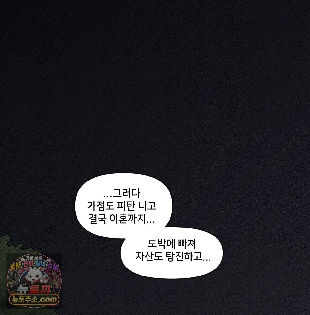 유원불변 84화 19