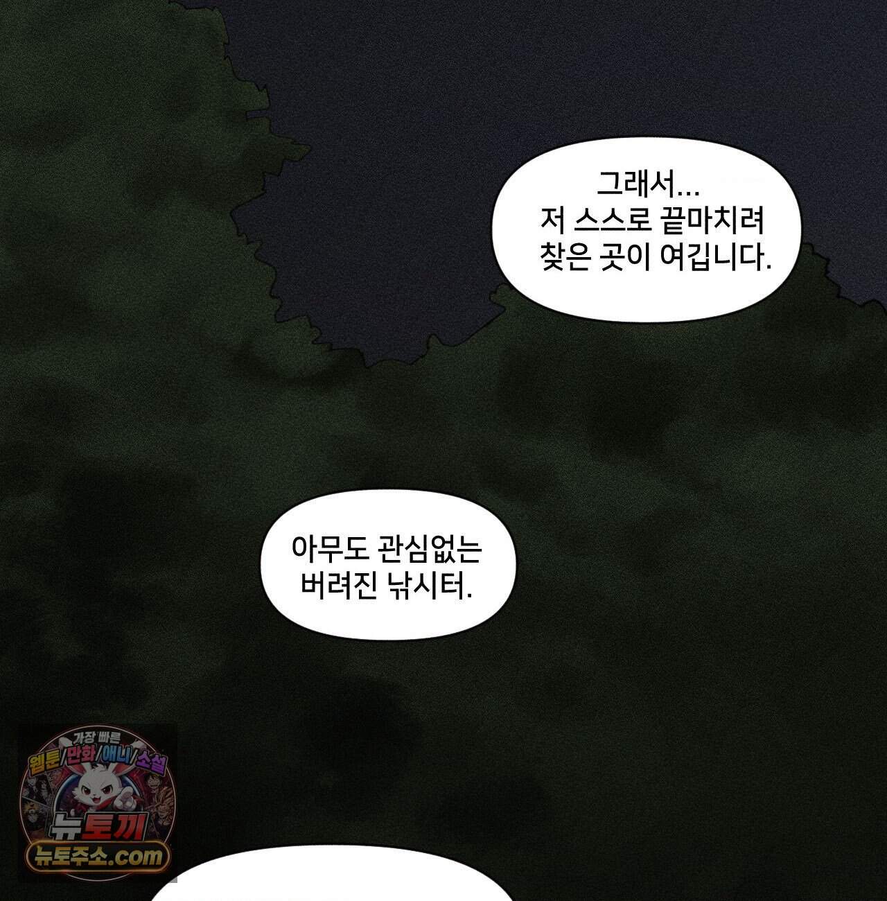 유원불변 84화 20