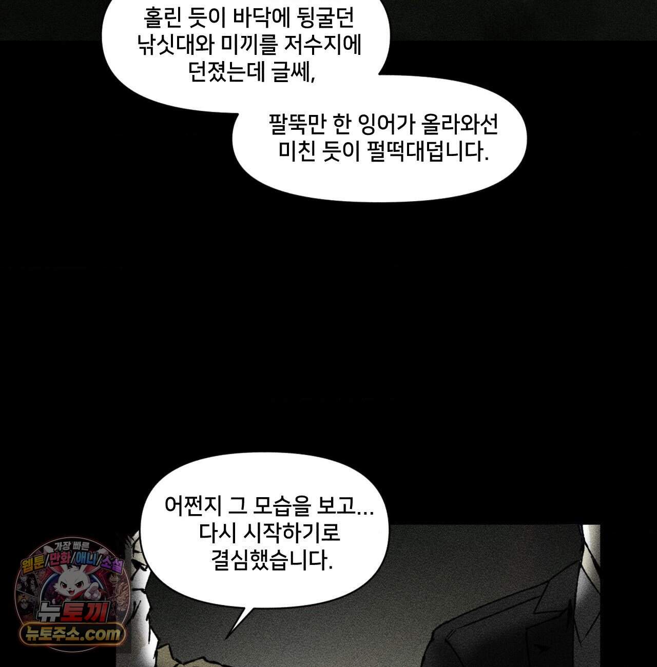 유원불변 84화 21