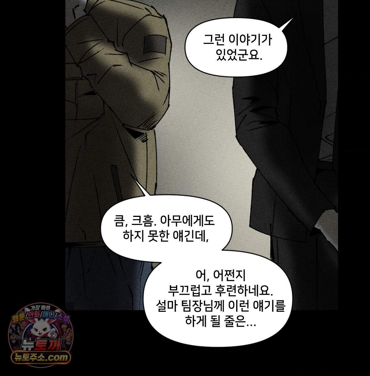유원불변 84화 22