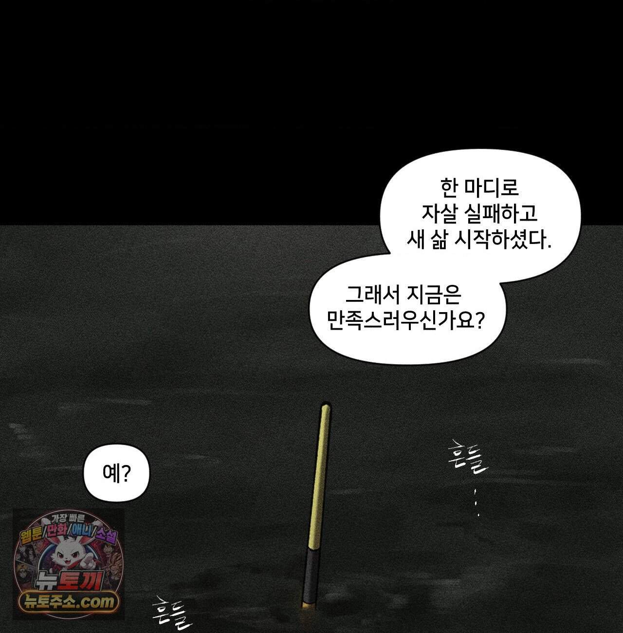 유원불변 84화 23