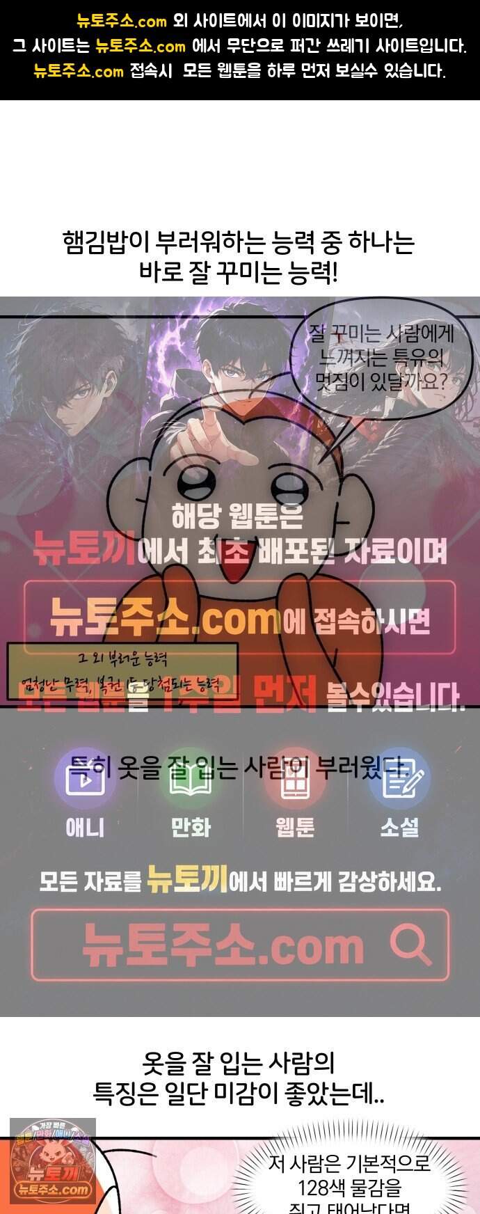 오늘은 뭐하고 놀까? 108화 멋쟁이의 길 (1) 1