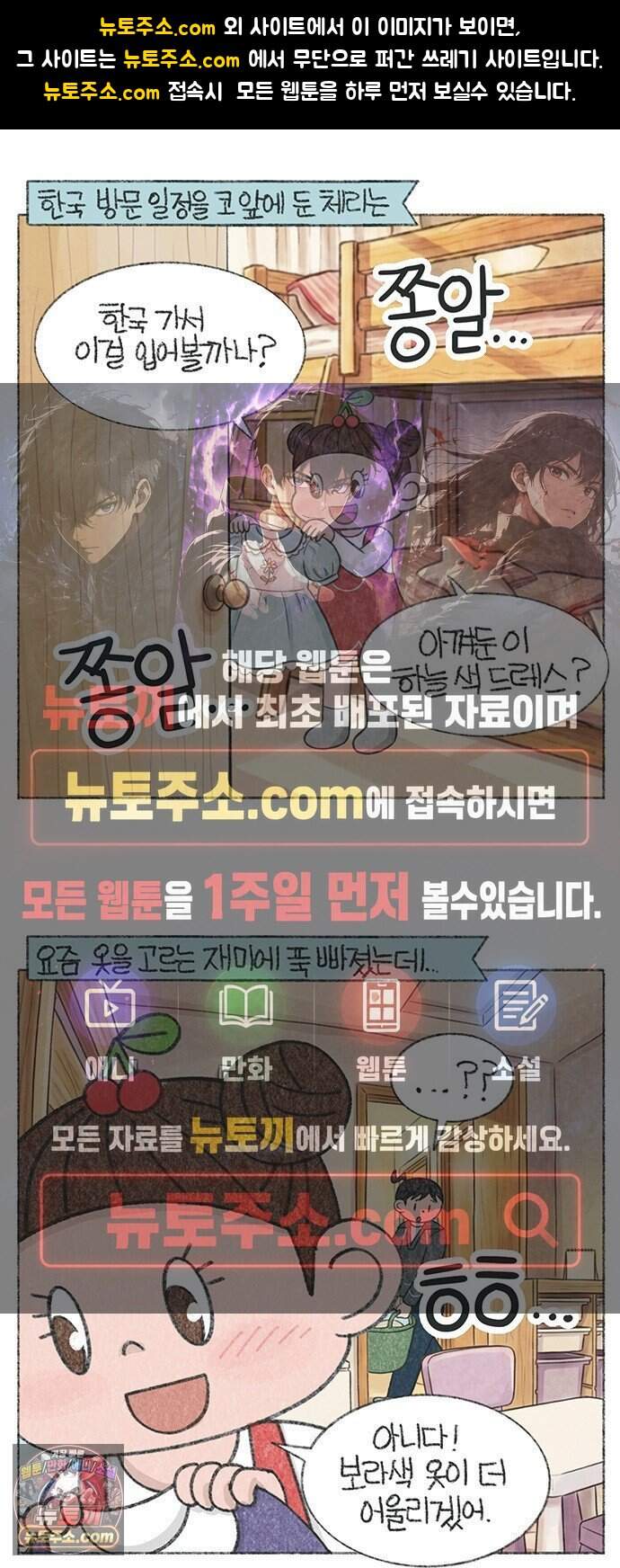 마님이네 미국 시골집 이야기 310화 체리는 연애중 1