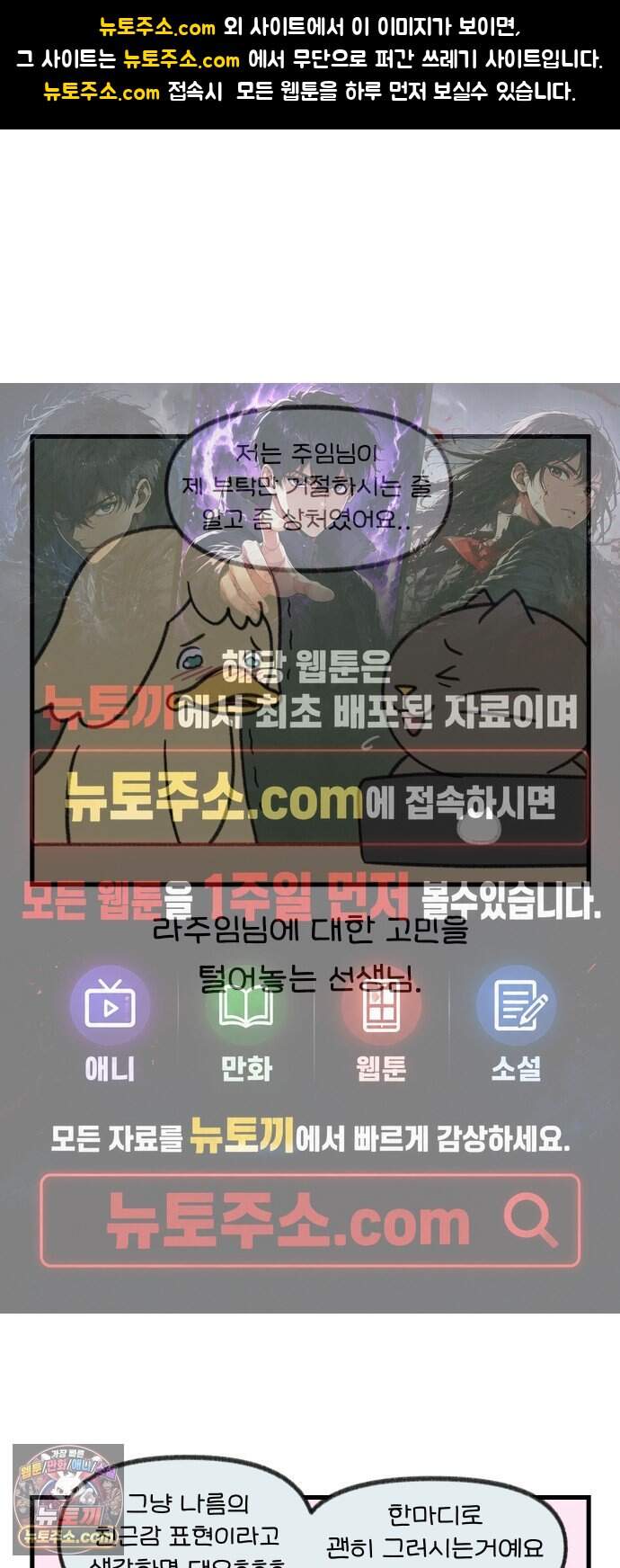 어린이집 다니는 구나 204화. 츤데렐라주임님(2) 1