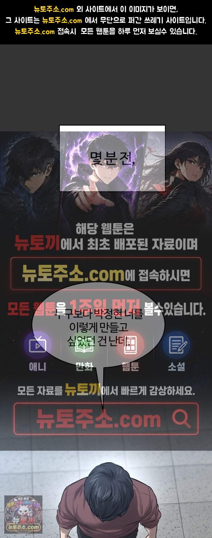 카르텔 26화 1