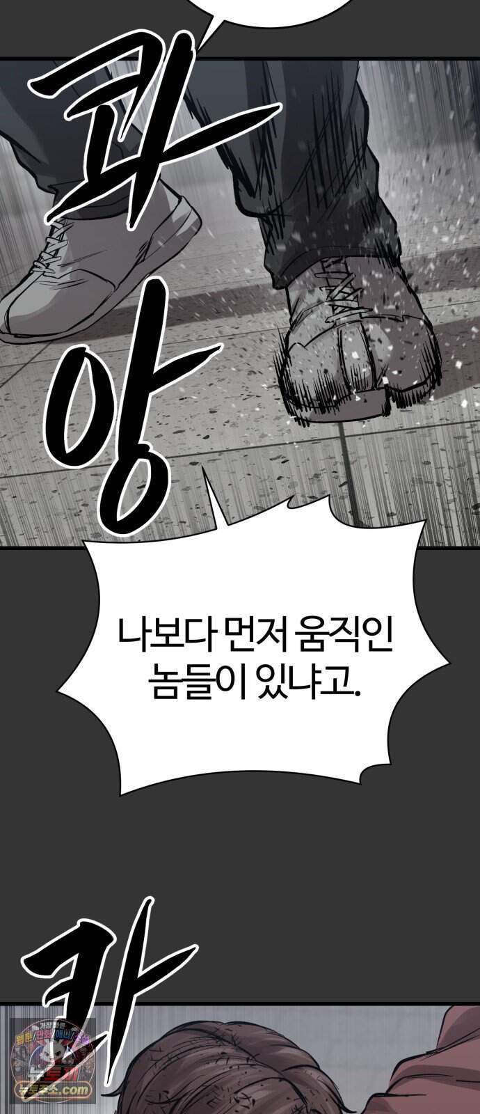 카르텔 26화 3