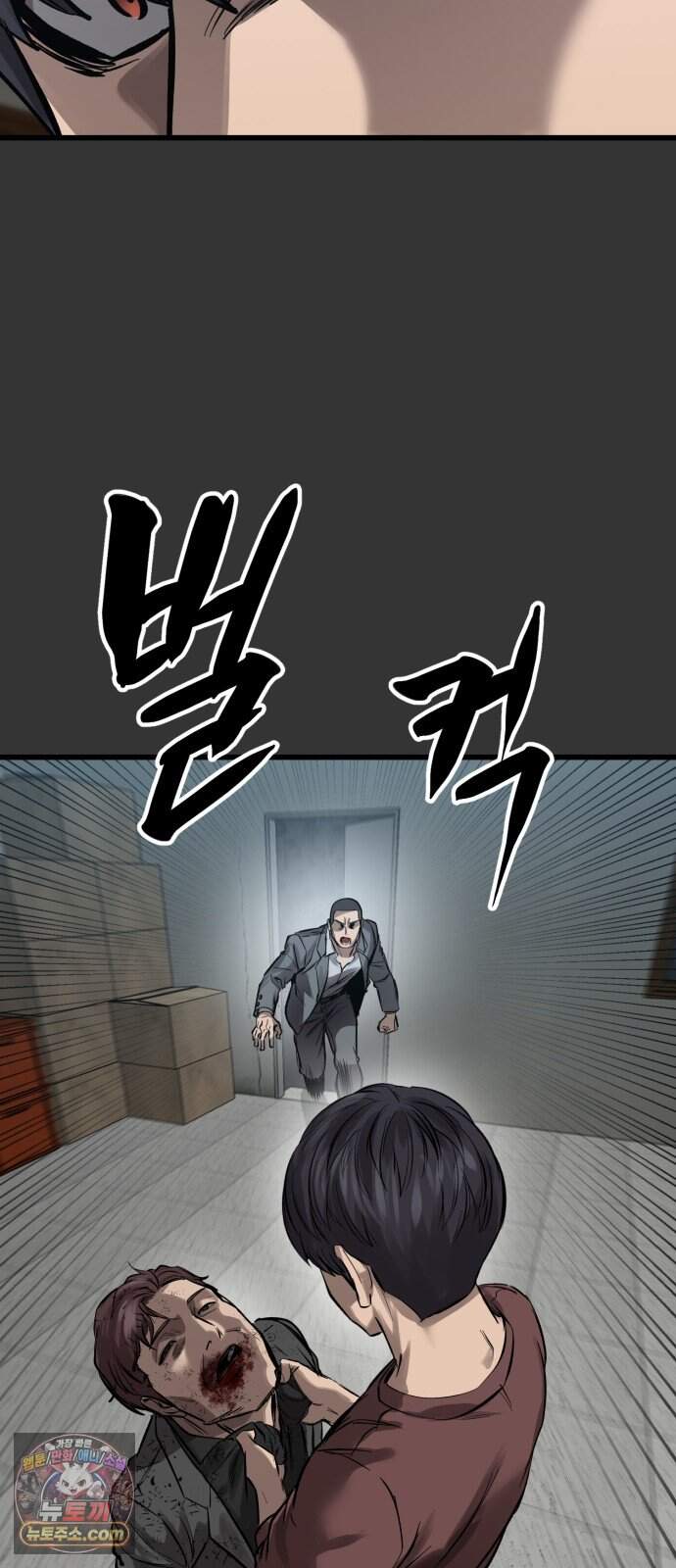 카르텔 26화 6