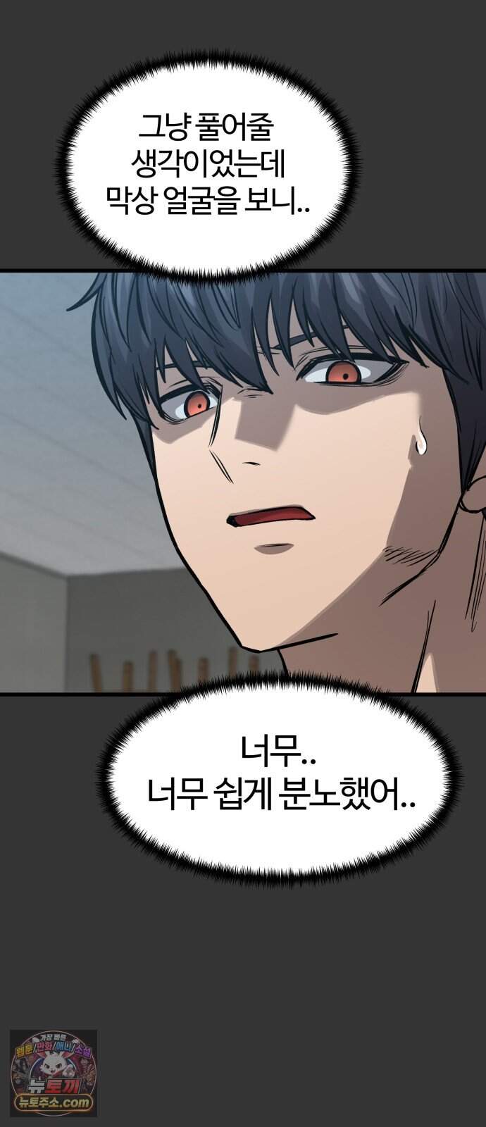 카르텔 26화 9