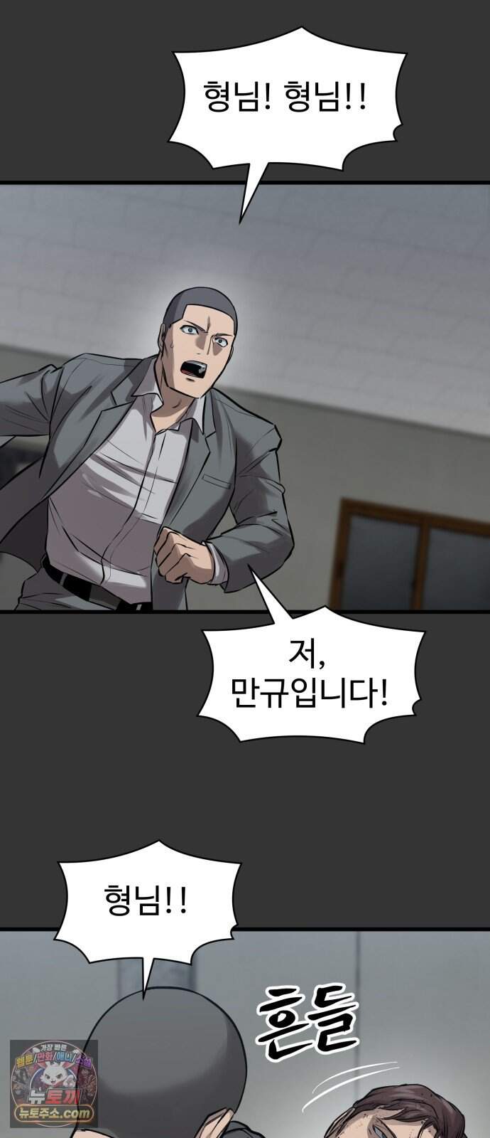 카르텔 26화 12