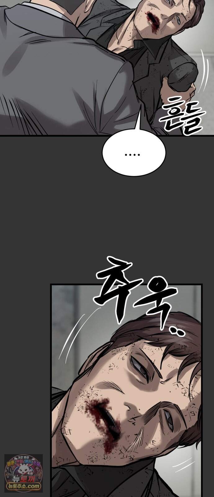 카르텔 26화 13