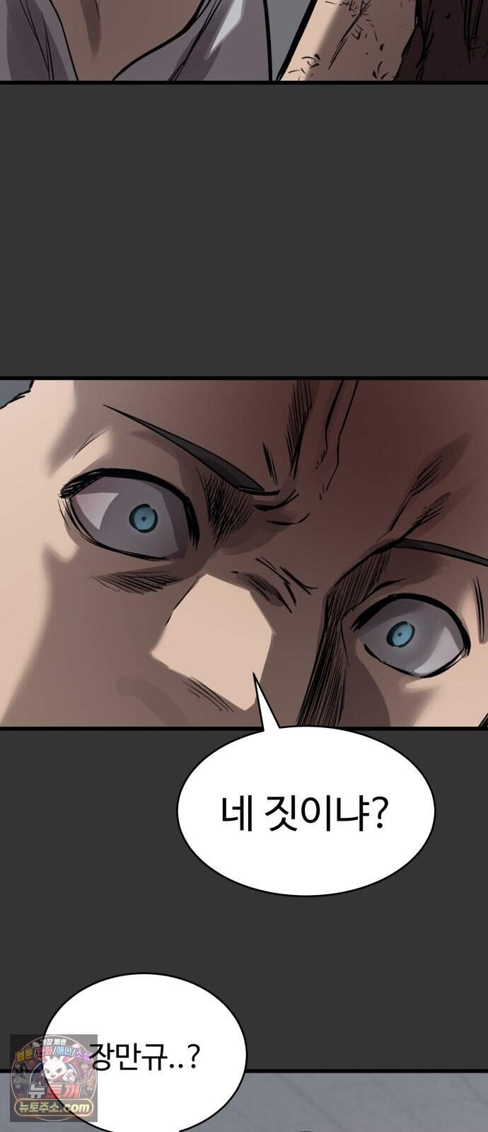 카르텔 26화 15