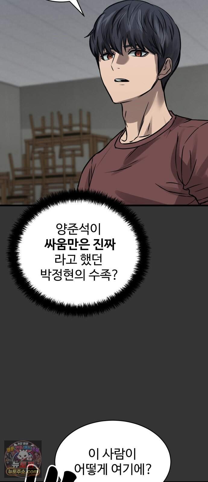 카르텔 26화 16