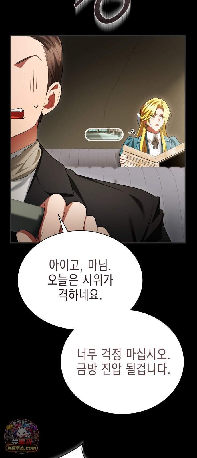 계약 결혼 종료 30화 10