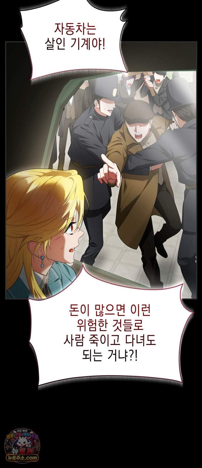 계약 결혼 종료 30화 11