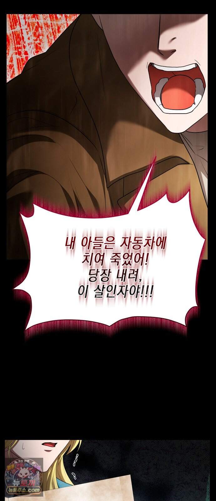 계약 결혼 종료 30화 12