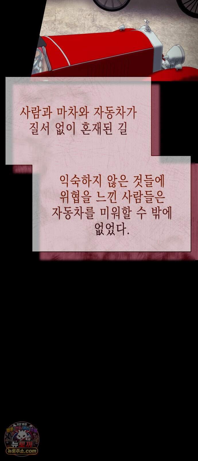 계약 결혼 종료 30화 16