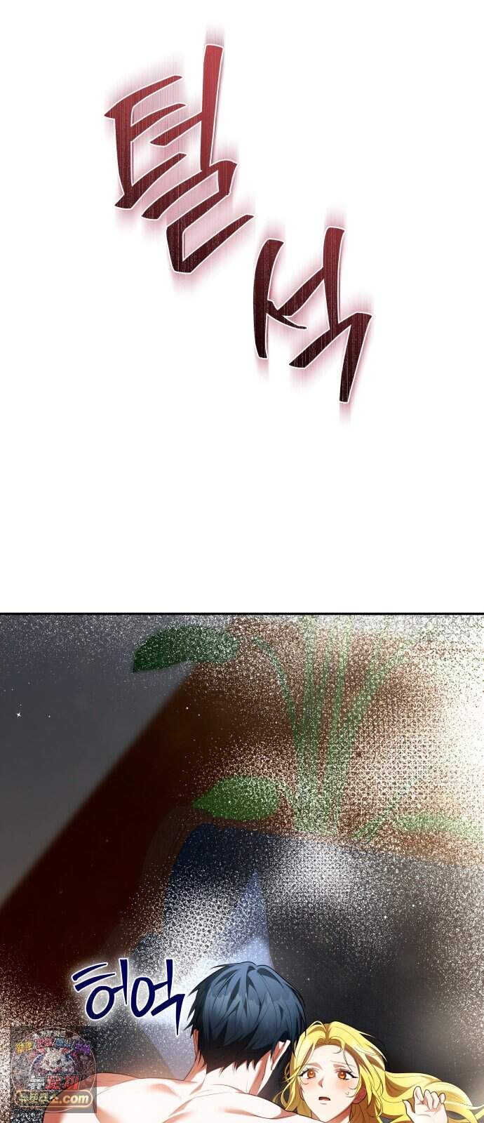 계약 결혼 종료 32화 4