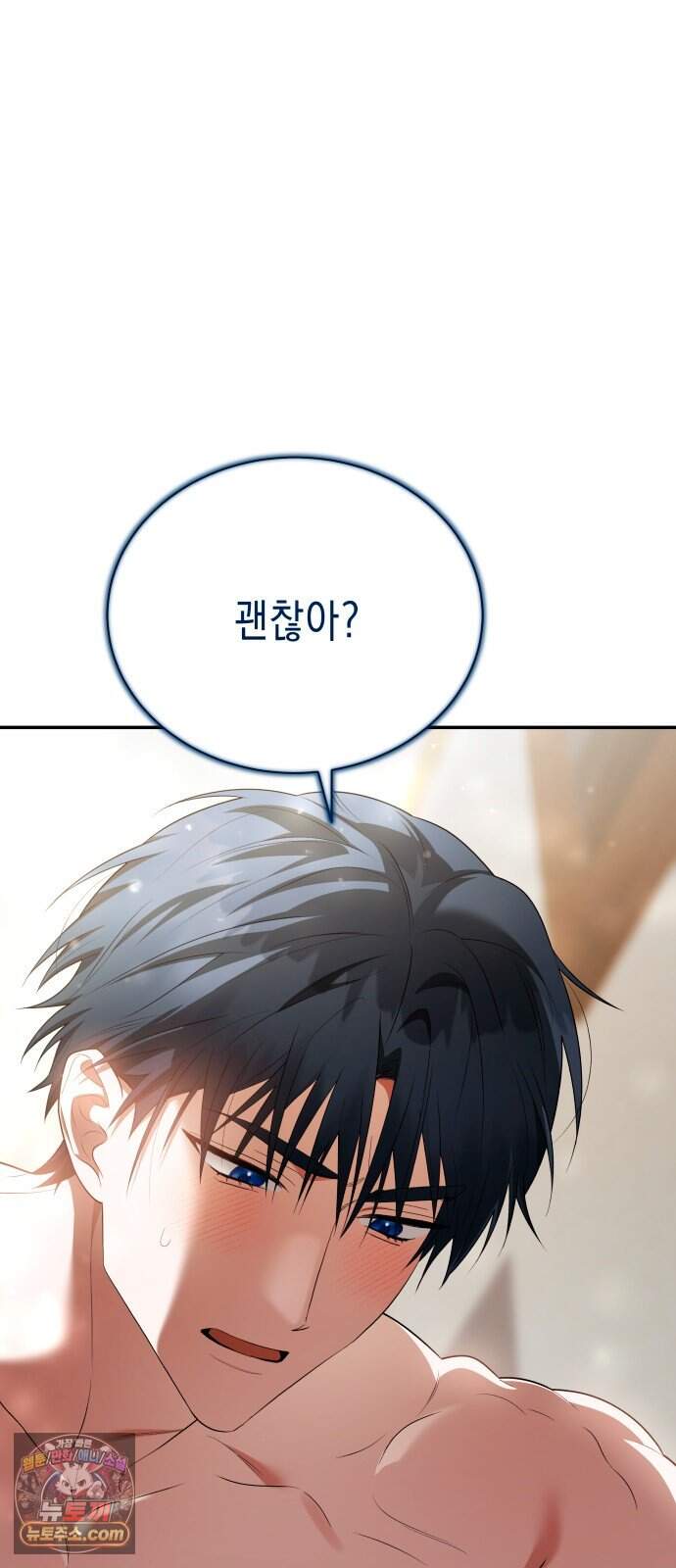 계약 결혼 종료 32화 6