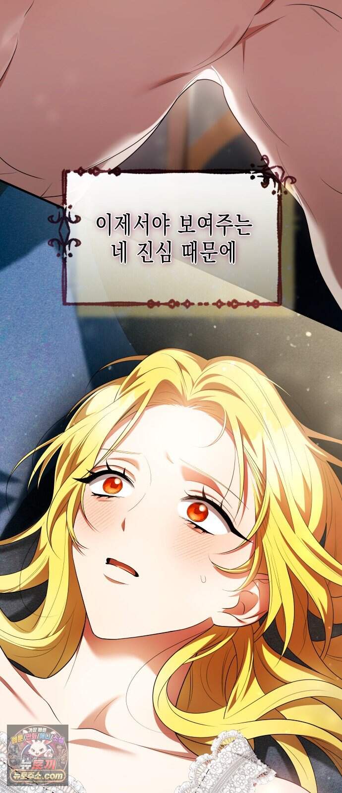 계약 결혼 종료 32화 7