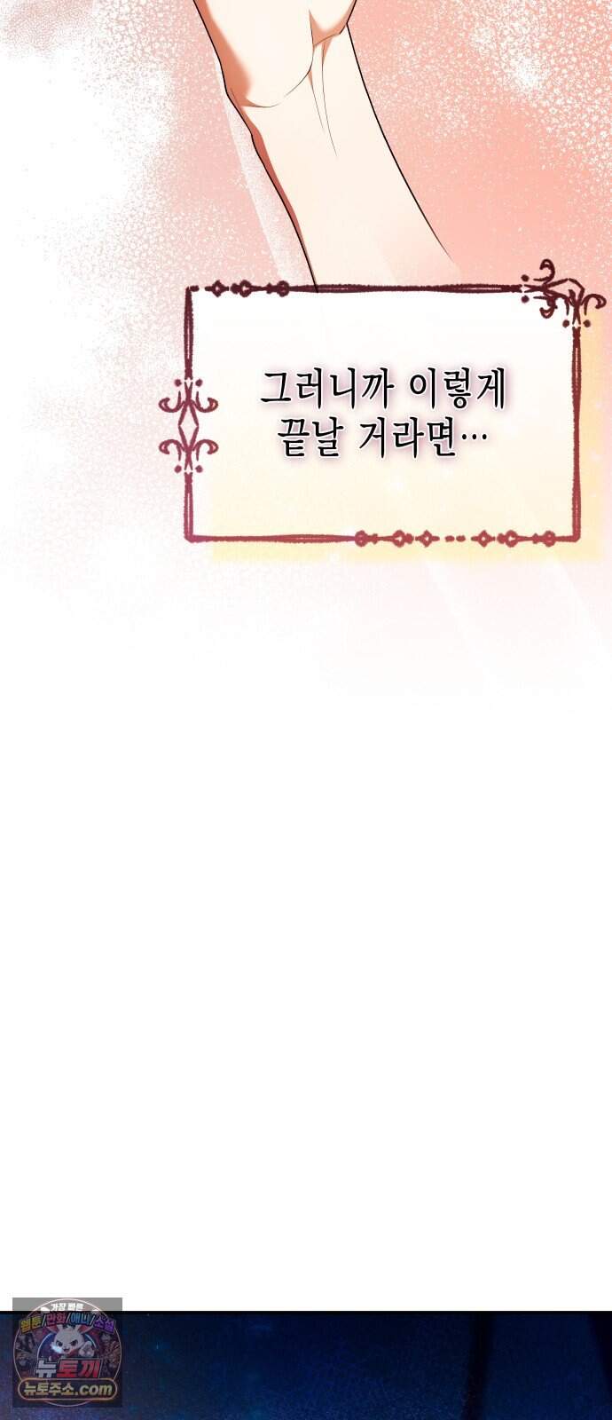 계약 결혼 종료 32화 9