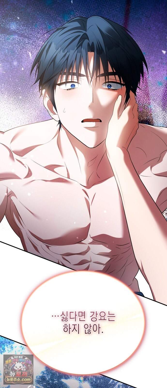 계약 결혼 종료 32화 10