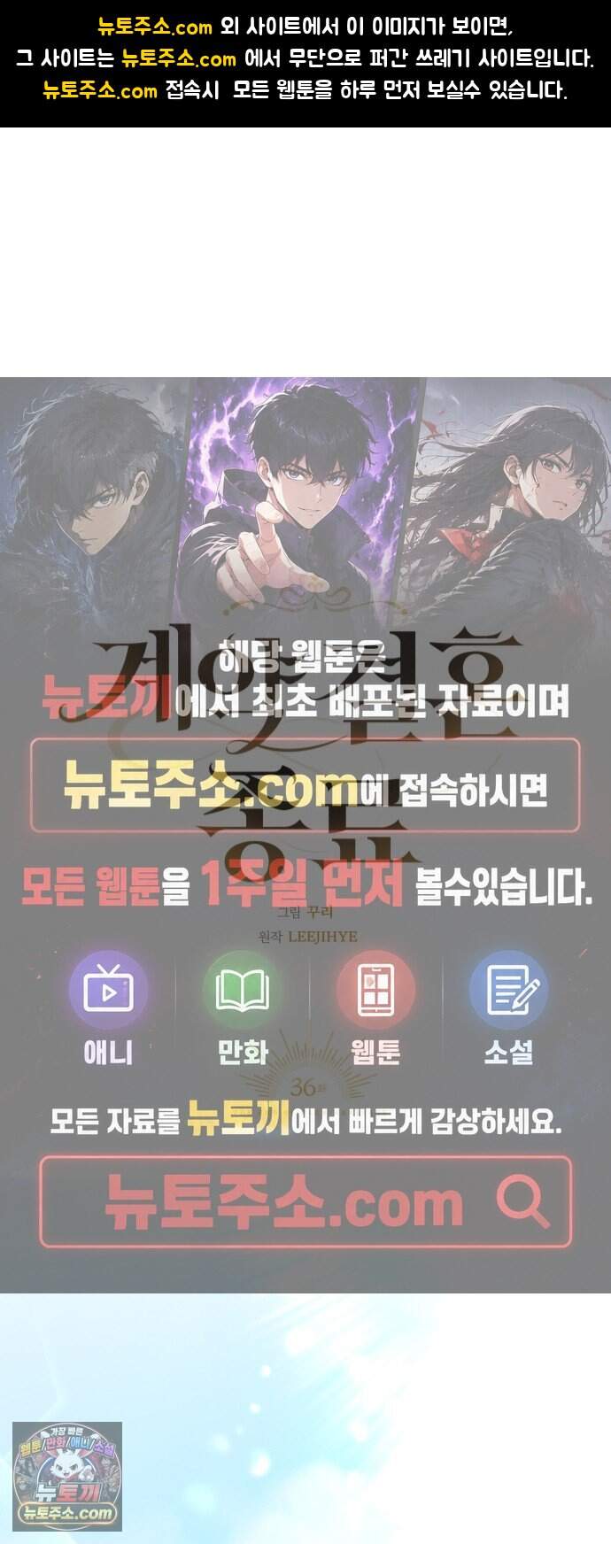 계약 결혼 종료 36화 1
