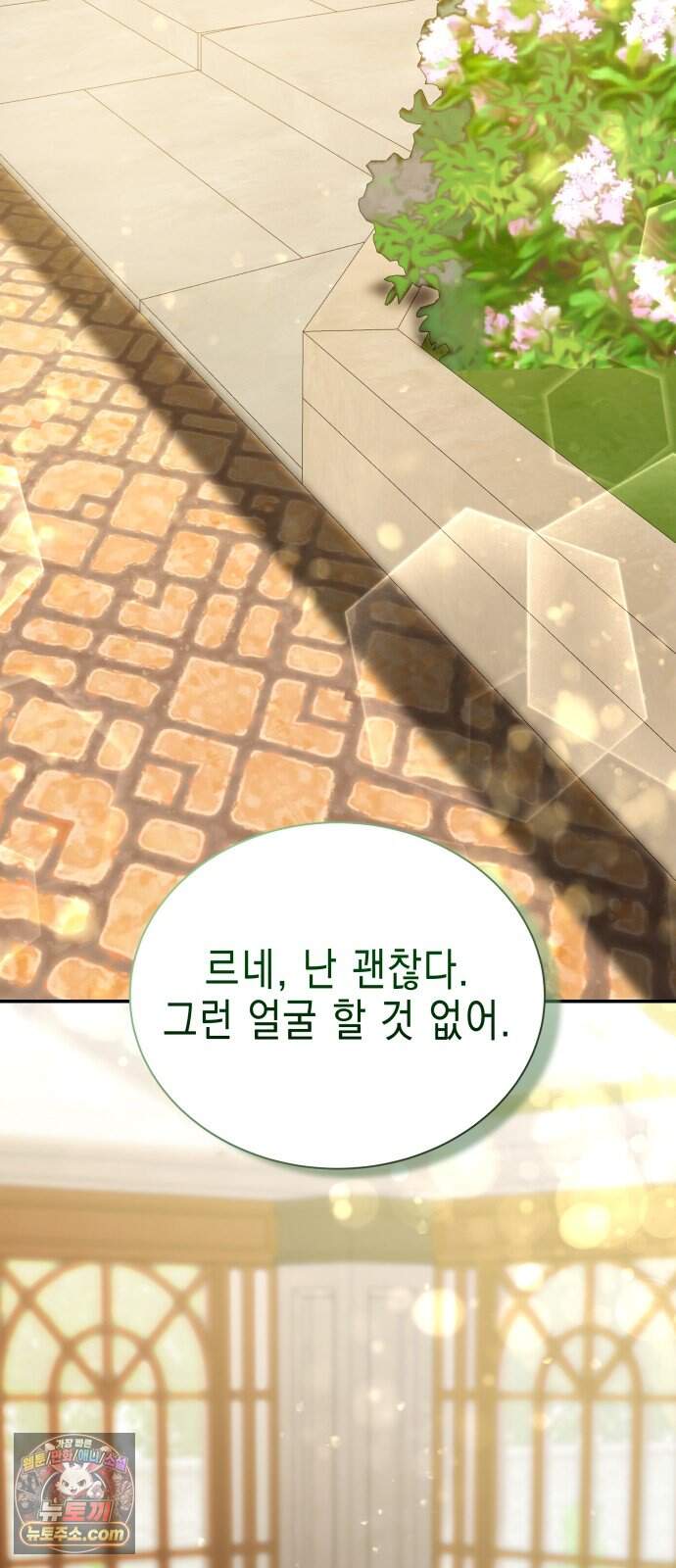 계약 결혼 종료 36화 3