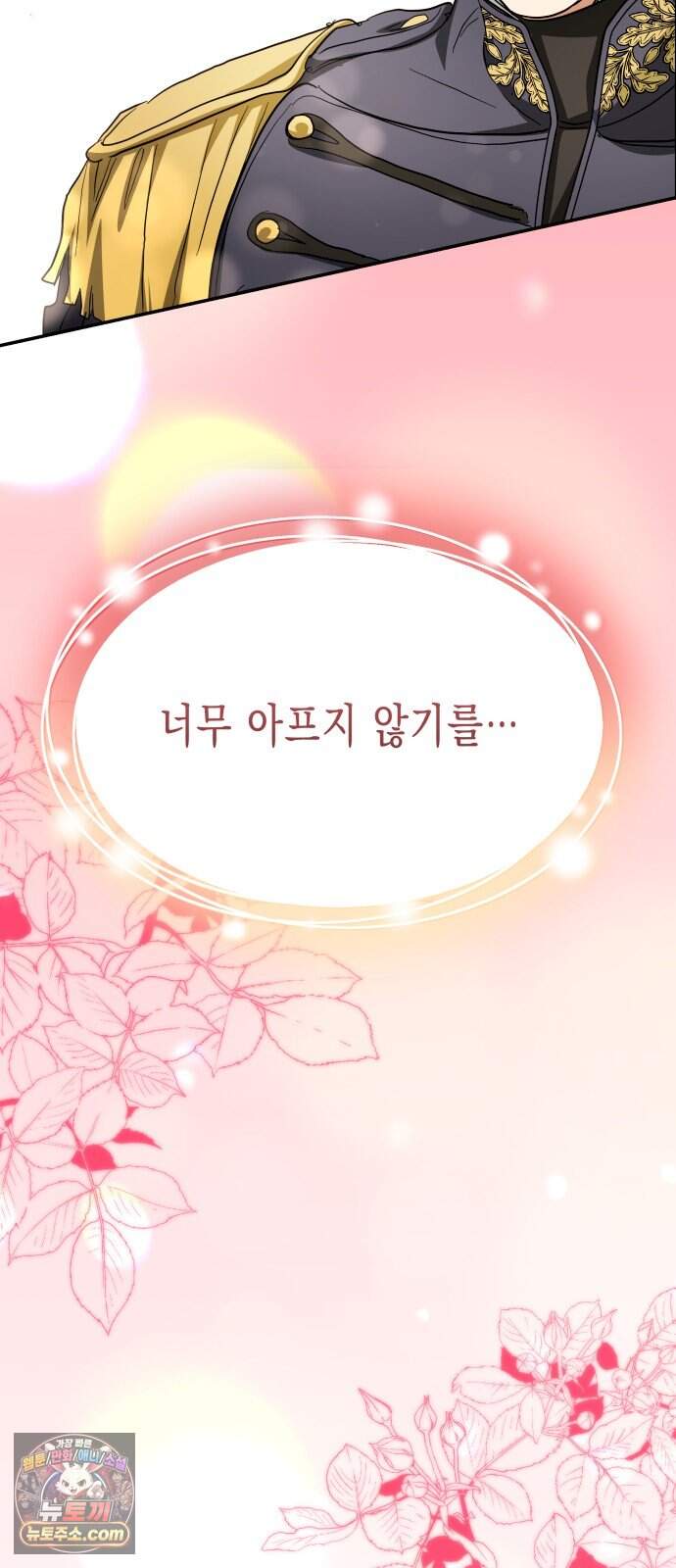 계약 결혼 종료 36화 12