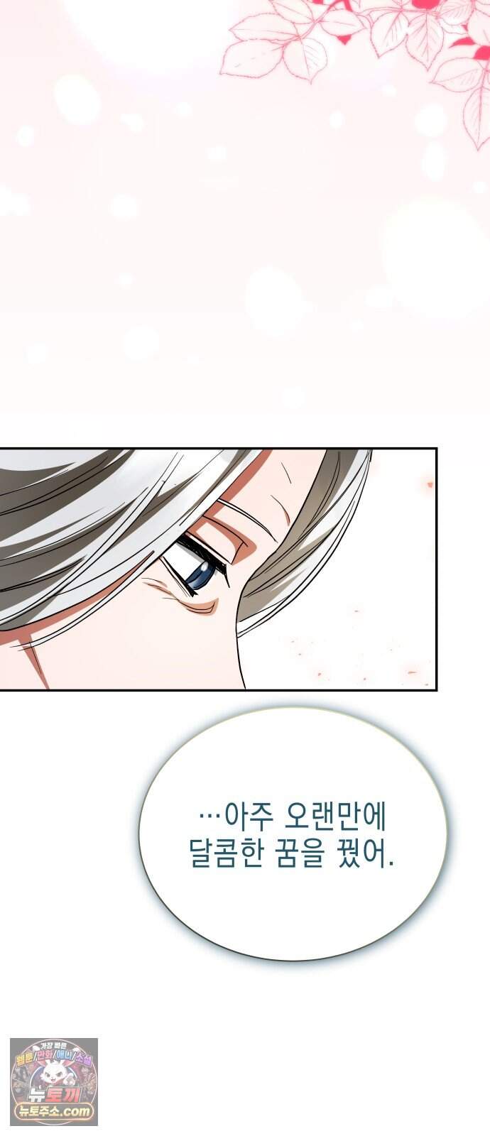 계약 결혼 종료 36화 13