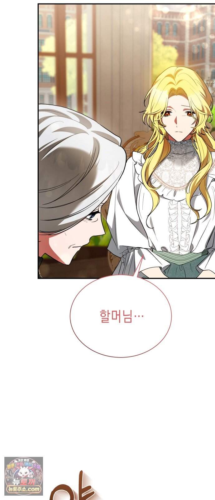 계약 결혼 종료 36화 14