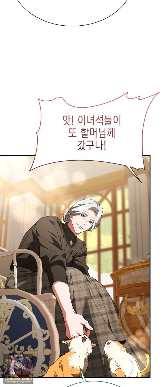 계약 결혼 종료 36화 16