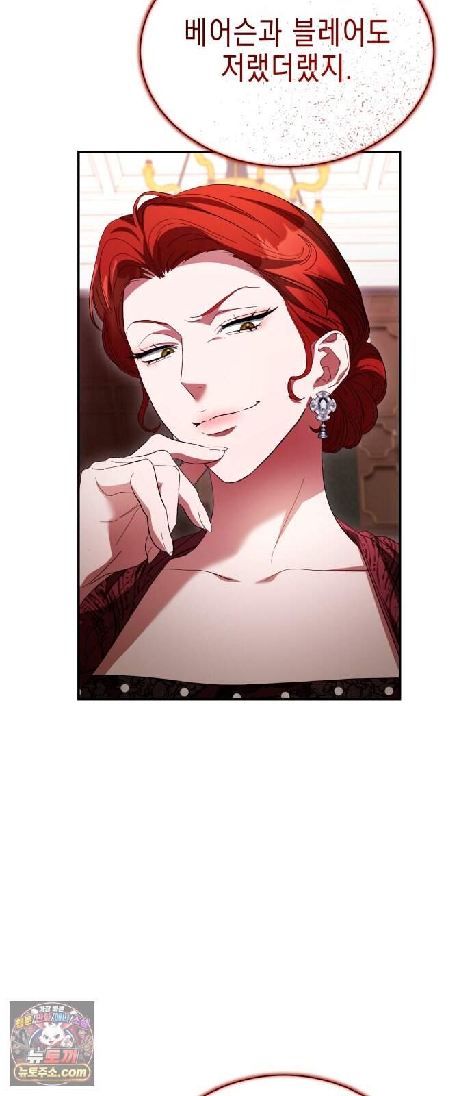 계약 결혼 종료 43화 3