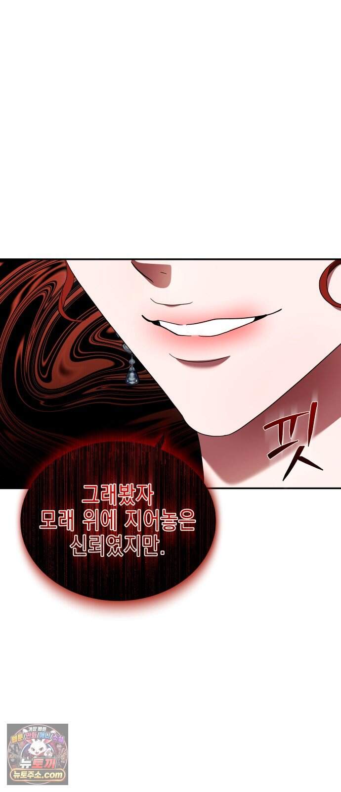 계약 결혼 종료 43화 5