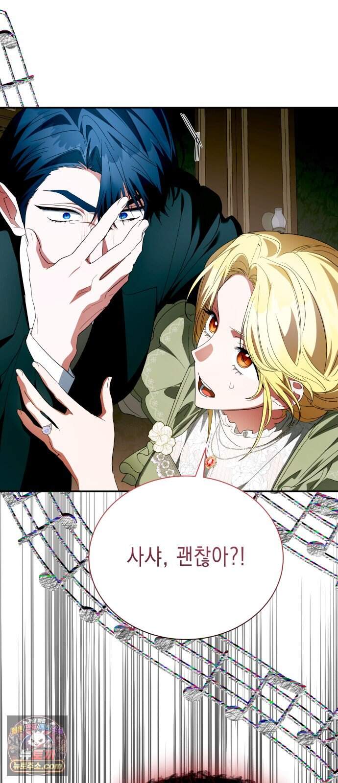 계약 결혼 종료 43화 18