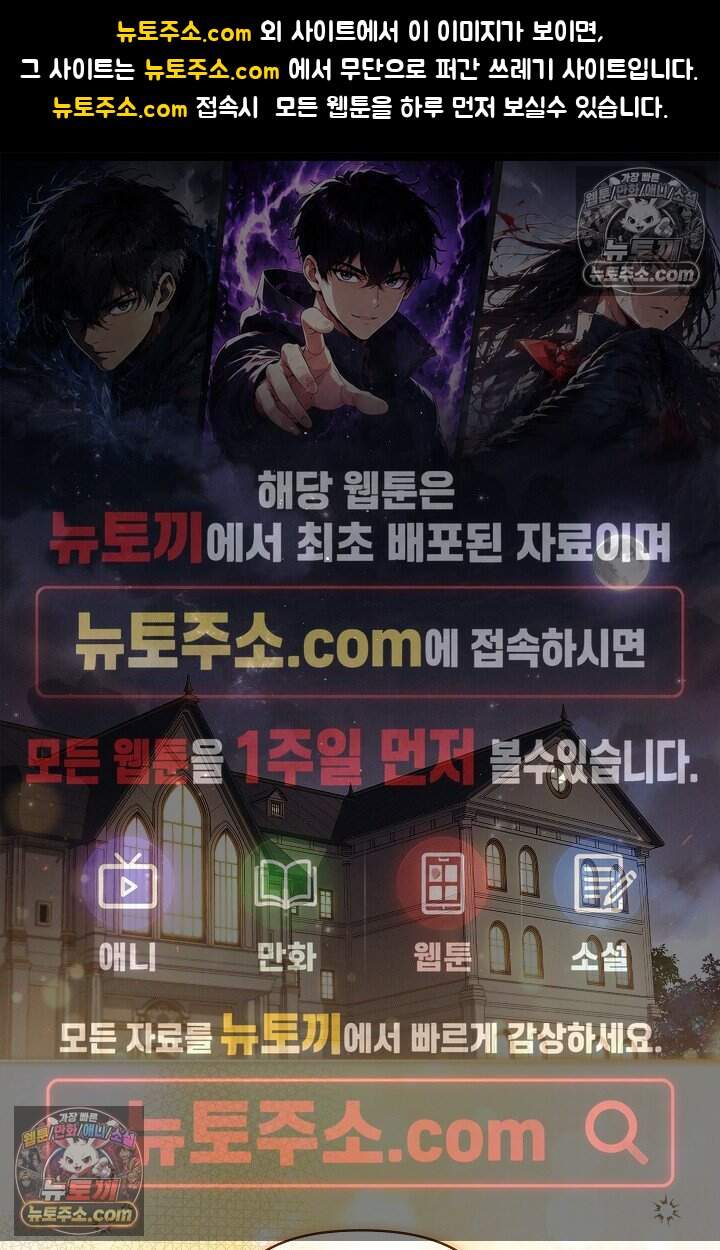 완벽한 복수에 대하여 19화 1