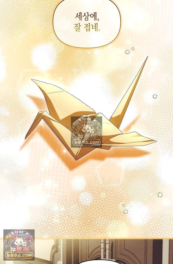 완벽한 복수에 대하여 19화 2