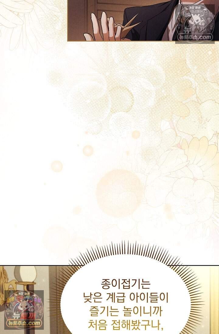 완벽한 복수에 대하여 19화 5