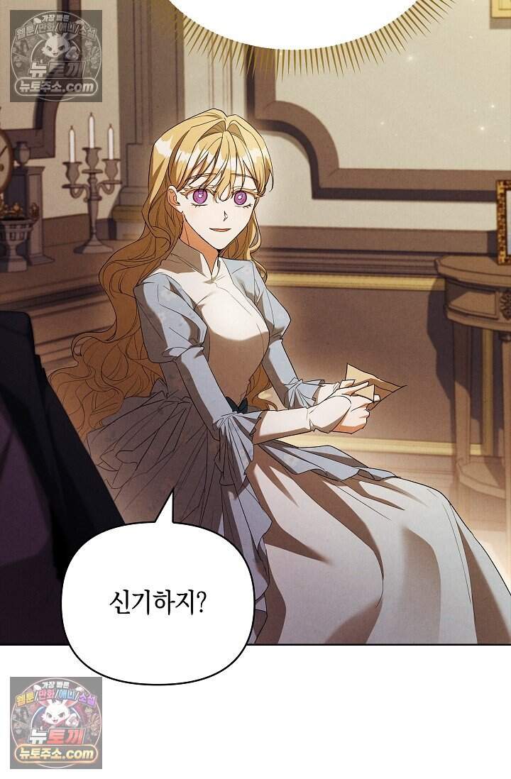 완벽한 복수에 대하여 19화 6