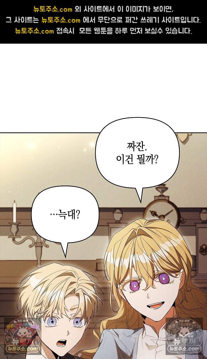 완벽한 복수에 대하여 19화 7