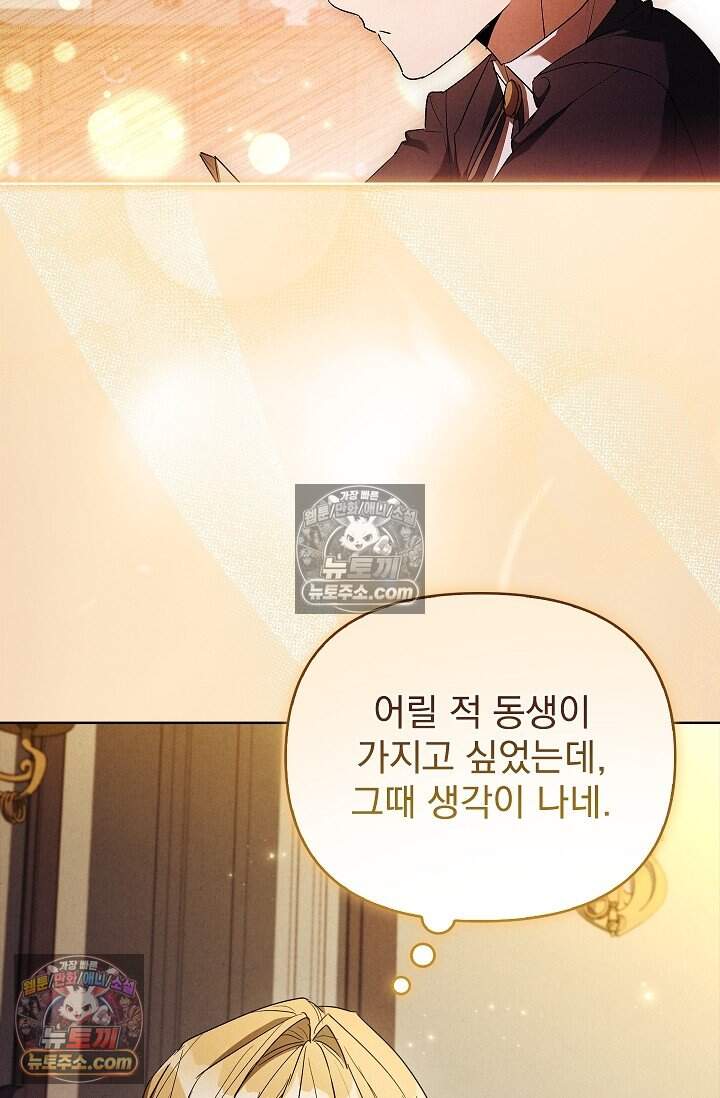 완벽한 복수에 대하여 19화 10