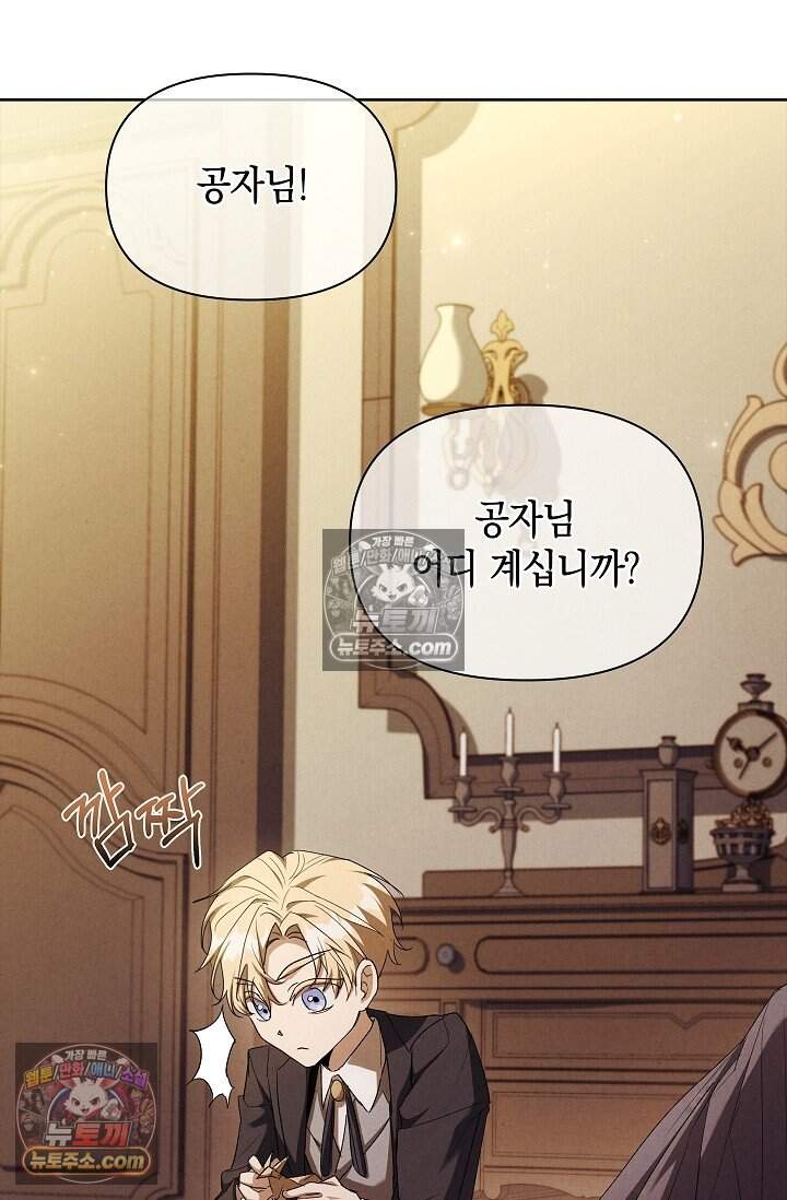 완벽한 복수에 대하여 19화 12