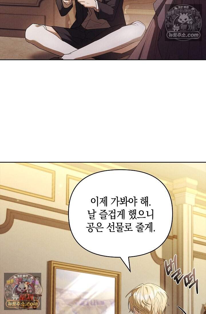 완벽한 복수에 대하여 19화 13