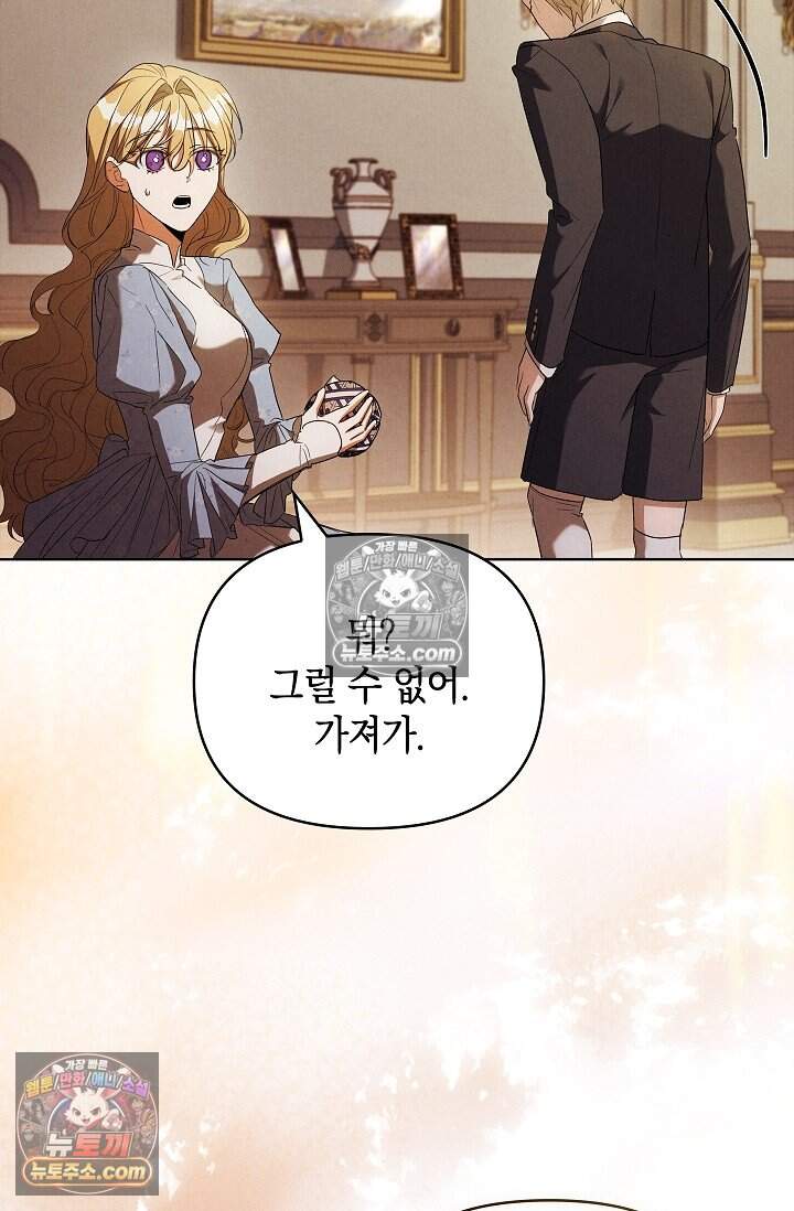 완벽한 복수에 대하여 19화 14