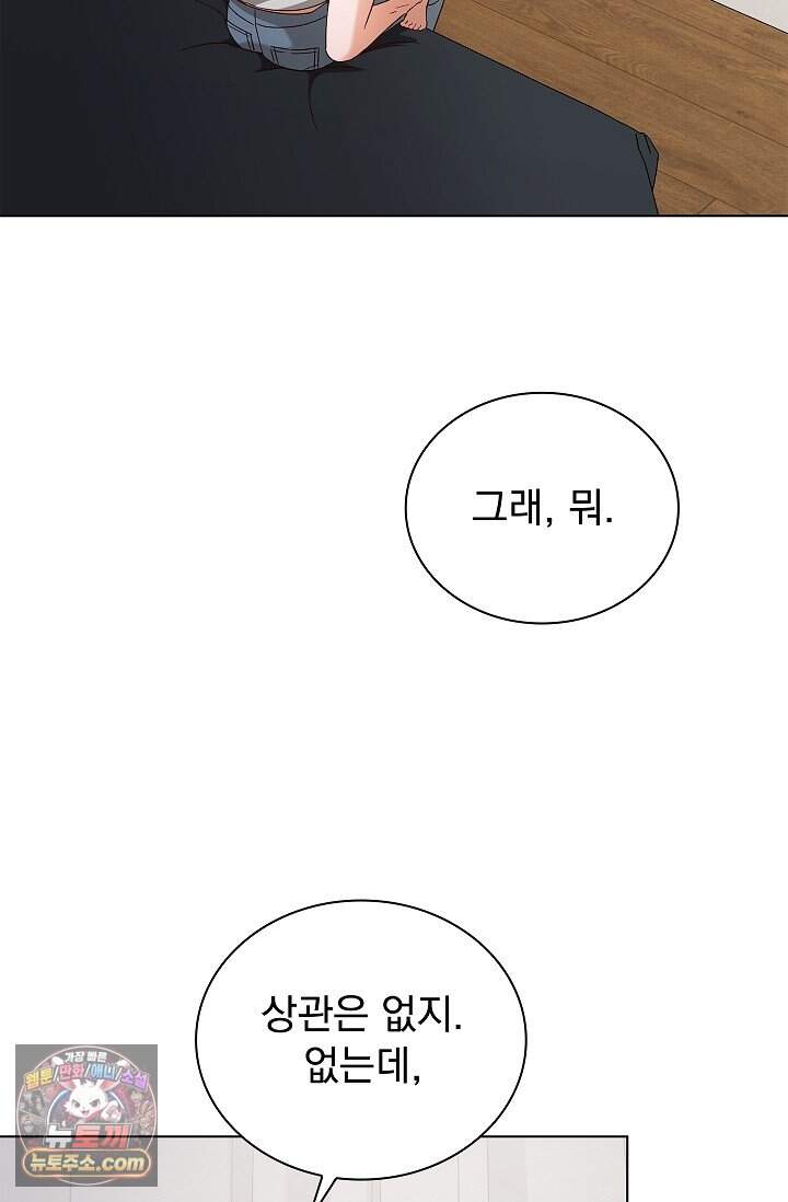 무제 17화 2