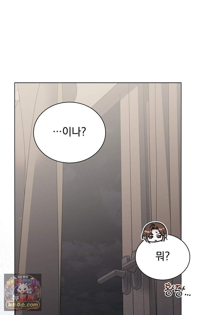 무제 17화 5
